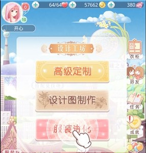 奇迹暖暖服装怎么进化