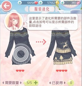 奇迹暖暖服装怎么进化
