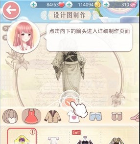 奇迹暖暖高级服装怎么制作