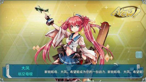 战舰少女技能大全 7230手游网