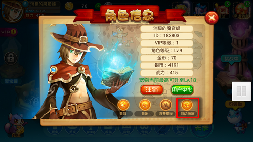 恶魔不要啊怎么录像