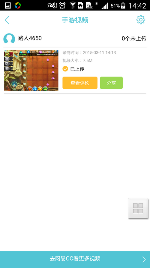 恶魔不要啊怎么录像