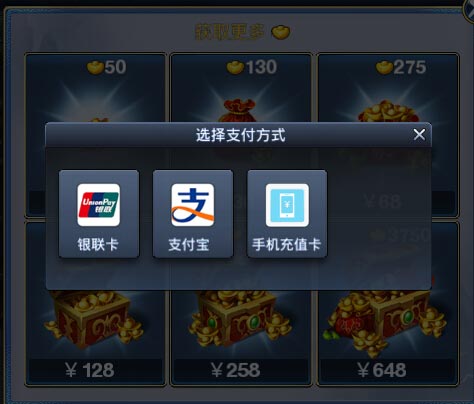 神武手游充值方法介绍