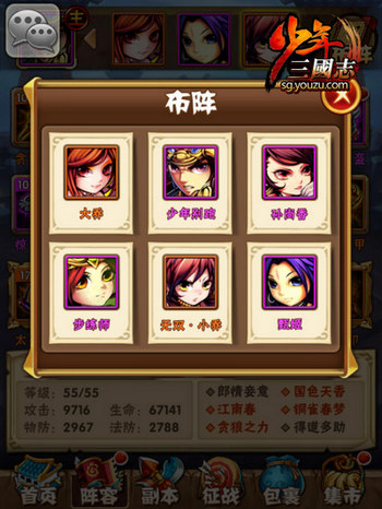 少年三国志新手玩家入门篇