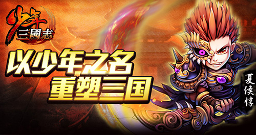 少年三国志魏国阵容新手攻略7230手游网