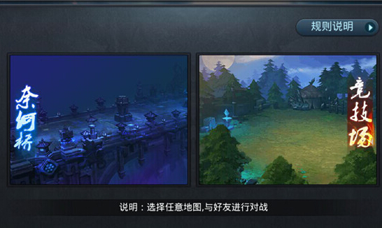 乱斗西游好友切磋改动介绍
