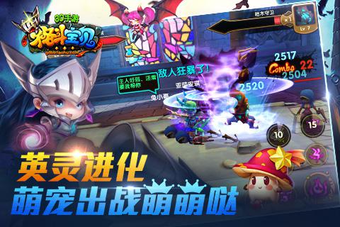 格斗宝贝全平台今日公测！跨次元看女神！