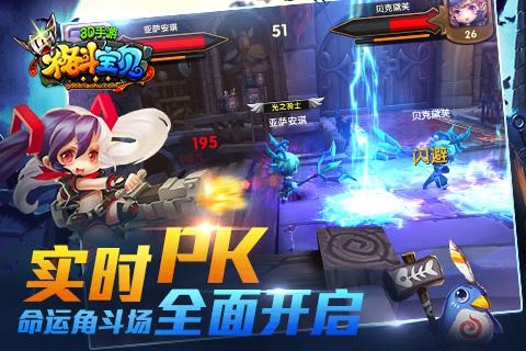格斗宝贝全平台今日公测！跨次元看女神！