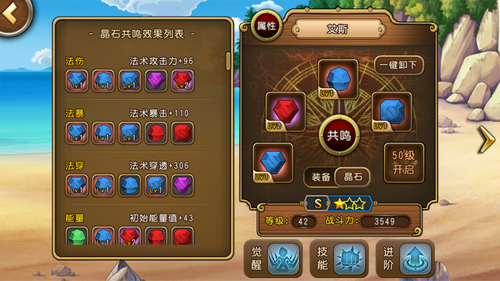 航海王启航晶石共鸣攻略