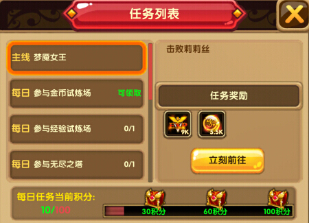 格斗宝贝经验任务介绍