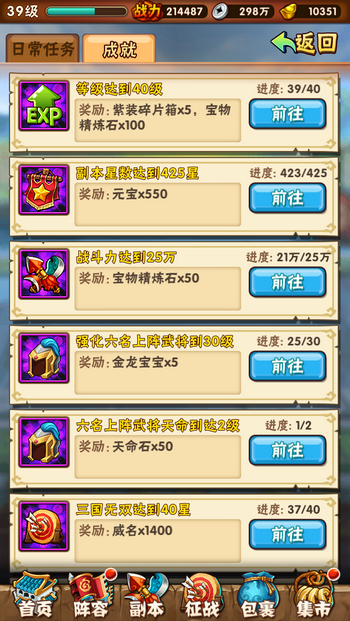少年三国志精炼石有什么用,怎么获得精炼石7230手游网