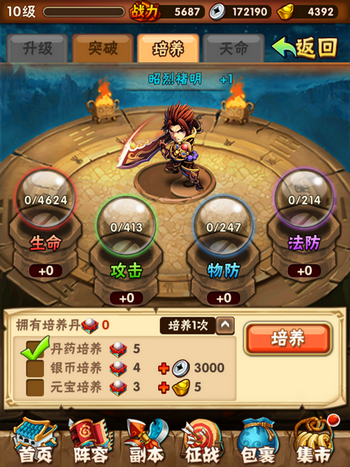 少年三国志培养丹怎么获得方法途径7230手游网