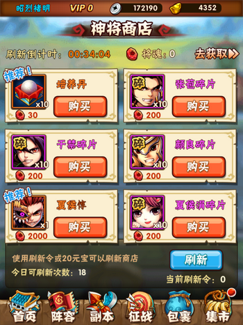少年三国志培养丹小窍门