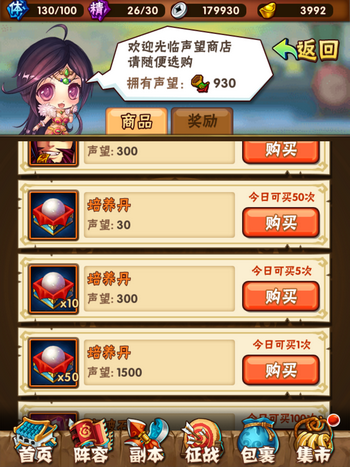 少年三国志培养丹小窍门