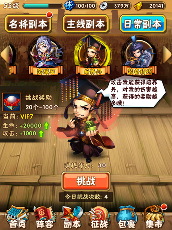 少年三国志培养丹小窍门