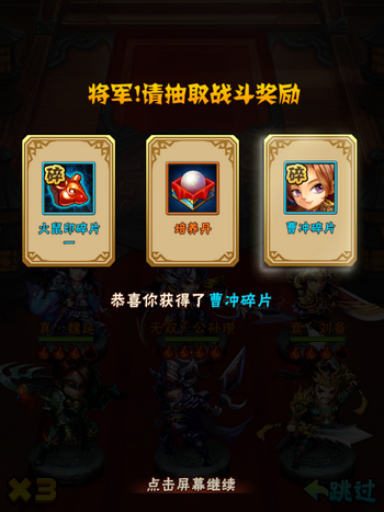 少年三国志培养丹小窍门