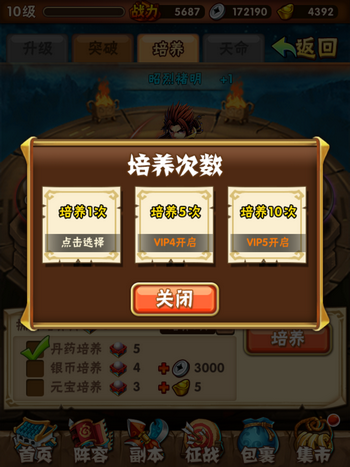 少年三国志培养丹小窍门