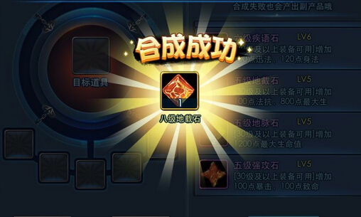 天下HD地系宝石选择攻略