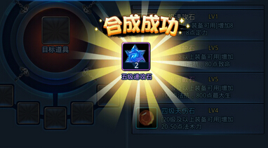 天下HD玄系宝石选择攻略