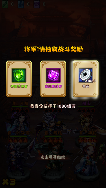 少年三国志装备精炼石