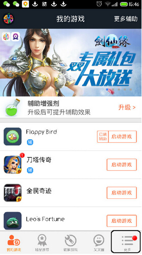 全民奇迹怎么使用加速器
