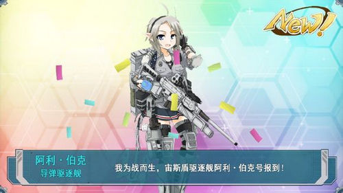 战舰少女常用术语字母缩写对照表 7230手游网