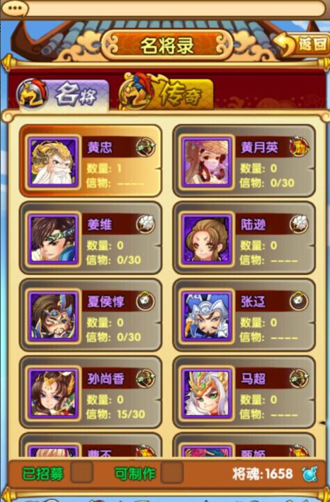 全民主公名将信物获得攻略