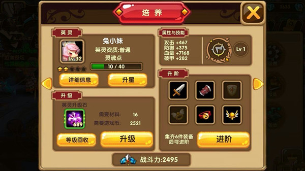 格斗宝贝英灵强化进阶攻略