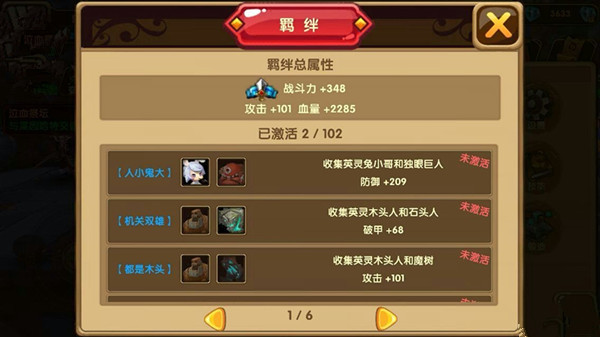 格斗宝贝英灵强化进阶攻略