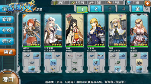 战舰少女新手开局阵容选择攻略 7230手游网