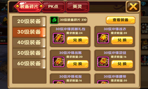 格斗宝贝兑换系统介绍