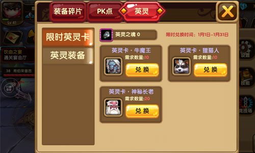 格斗宝贝兑换系统介绍