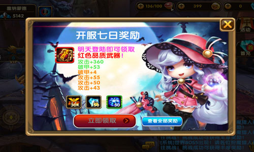 格斗宝贝日常修炼日常任务攻略