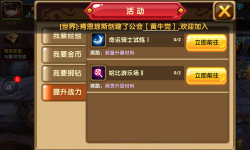 格斗宝贝日常修炼日常任务攻略