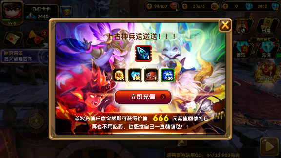 格斗宝贝首冲奖励介绍