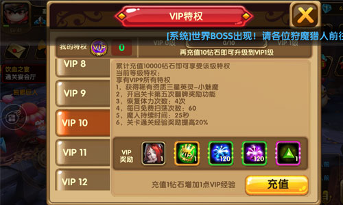 格斗宝贝VIP10要多少钱,VIP10有什么特权