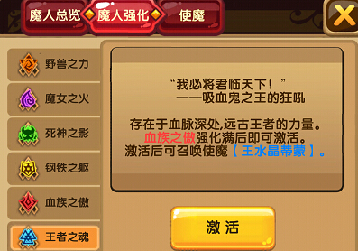 格斗宝贝魔人系统详解