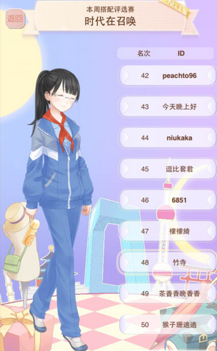 暖暖环游世界时代在召唤搭配技巧 7230手游网