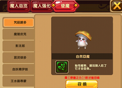 格斗宝贝魔人强化野兽之力介绍！
