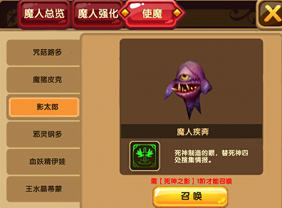 格斗宝贝魔人强化死神之影介绍！