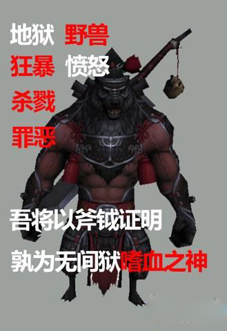 无间狱斧客怎么样 斧客好不好