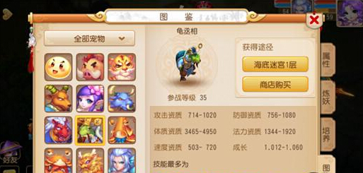梦幻西游手游法宠选什么好