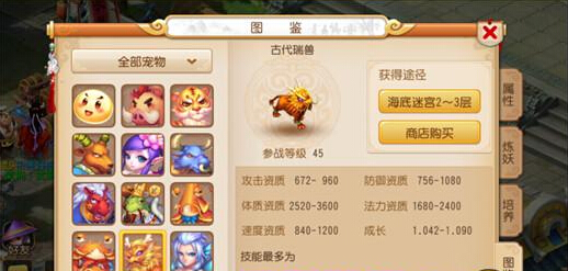 梦幻西游手游法宠选什么好