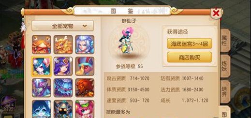 梦幻西游手游法宠选什么好