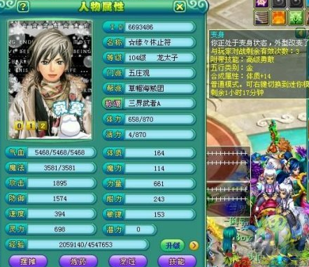 神武手游三界威望获得攻略