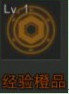 无间狱有哪些符文 符文有什么用