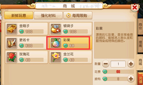 梦幻西游手游怎么染色