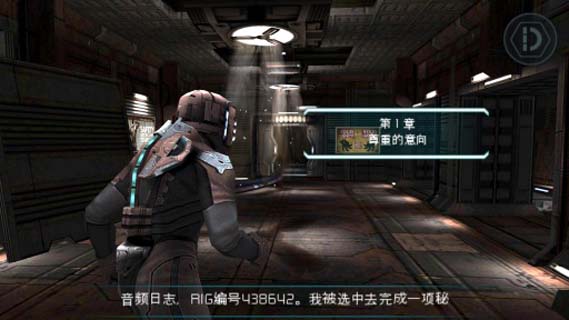 谈死亡空间令人惊叹的鬼才创意