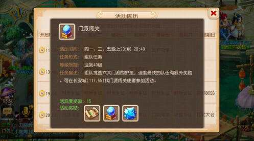 梦幻西游手游门派闯关阵容搭配