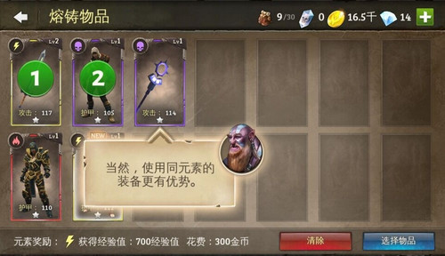 地牢猎手5熔铸系统介绍 7230手游网